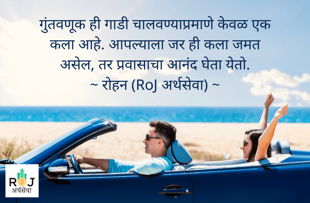 गुंतवणूक कला